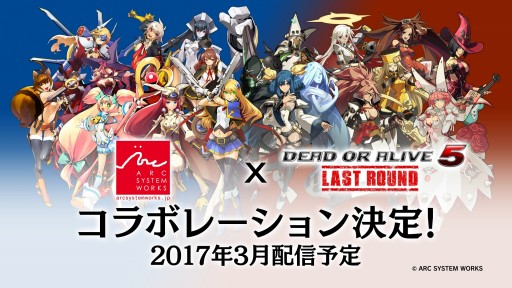 画像ギャラリー No.001のサムネイル画像 / 「DEAD OR ALIVE 5 Last Round」がアークシステムワークスとコラボ。「GUILTY GEAR Xrd」「BLAZBLUE」コラボコスチュームが3月配信