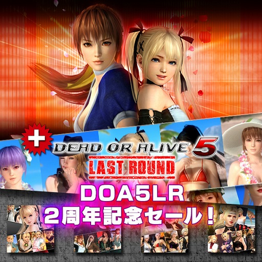 画像ギャラリー No.001のサムネイル画像 / コンシューマ版「DEAD OR ALIVE 5 Last Round」2周年記念セールを実施
