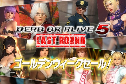 画像ギャラリー No.001のサムネイル画像 / 「DEAD OR ALIVE 5 LR」,ゴールデンウィークセールを開催。DLCなどが割引価格に