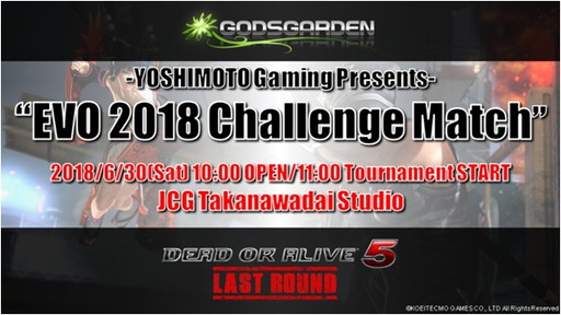 画像ギャラリー No.001のサムネイル画像 / 優勝者は吉本興業のサポートでEVO 2018へ。GODSGARDENによる「DEAD OR ALIVE 5 LR」大会が6月30日に開催