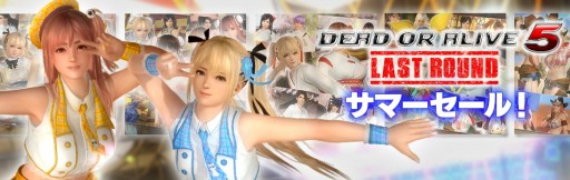 画像ギャラリー No.001のサムネイル画像 / 「DOA5 LR」，シーズンパスがお得になるサマーセールを本日開始