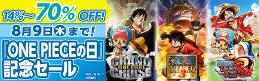 画像ギャラリー No.001のサムネイル画像 / 7月22日は「ONE PIECEの日」。関連タイトルの記念セールが本日スタート