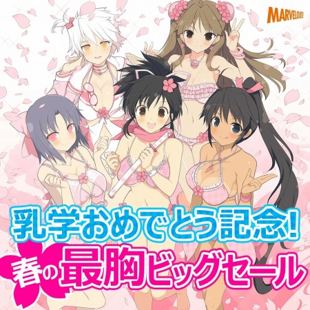 画像ギャラリー No.001のサムネイル画像 / 「閃乱カグラ ESTIVAL VERSUS」ジオラマモードのできを競う「くノ一総選挙」が開催に