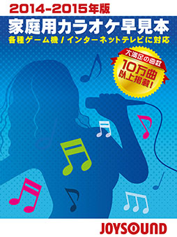 画像ギャラリー No.003のサムネイル画像 / PS4&PS3でカラオケを楽しめる「JOYSOUND.TV Plus」が配信開始