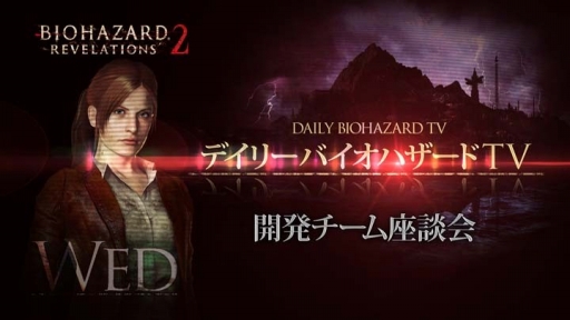 画像ギャラリー No.005のサムネイル画像 / 「バイオハザード リベレーションズ2」,さまざまなコラボが本日よりスタート