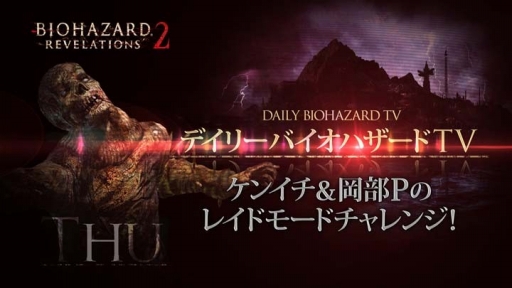 画像ギャラリー No.006のサムネイル画像 / 「バイオハザード リベレーションズ2」,さまざまなコラボが本日よりスタート