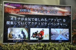 画像ギャラリー No.008のサムネイル画像 / 「バイオハザード リベレーションズ2」とサバゲーフィールド「ASOBIBA」とのコラボが開催中。「脱出」と「救出」をテーマにした特別ルール戦を体験してきた