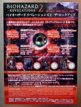 画像ギャラリー No.023のサムネイル画像 / グロい見た目に反して美味なスイーツも。監獄レストラン「ザ・ロックアップ」で提供中の「バイオハザード リベレーションズ2」コラボメニューを試食してきた