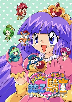 画像ギャラリー No.013のサムネイル画像 / 8ビット風のドット絵と現代的な楽しさが融合した「みんなでまもって騎士 姫のトキメキらぷそでぃ」開発経緯をチーフデザイナーの和田 誠氏に聞いた
