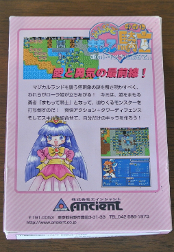 画像ギャラリー No.037のサムネイル画像 / 8ビット風のドット絵と現代的な楽しさが融合した「みんなでまもって騎士 姫のトキメキらぷそでぃ」開発経緯をチーフデザイナーの和田 誠氏に聞いた