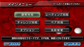 画像ギャラリー No.002のサムネイル画像 / PS Vita向け「銀星囲碁 ネクストジェネレーション」11月27日に発売決定