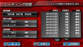 画像ギャラリー No.003のサムネイル画像 / PS Vita向け「銀星囲碁 ネクストジェネレーション」11月27日に発売決定