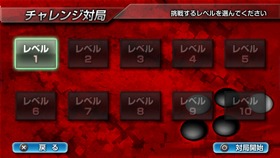 画像ギャラリー No.004のサムネイル画像 / PS Vita向け「銀星囲碁 ネクストジェネレーション」11月27日に発売決定
