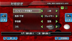 画像ギャラリー No.005のサムネイル画像 / PS Vita向け「銀星囲碁 ネクストジェネレーション」11月27日に発売決定