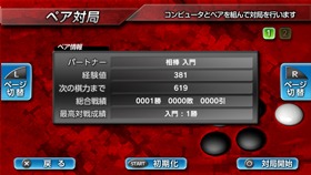 画像ギャラリー No.006のサムネイル画像 / PS Vita向け「銀星囲碁 ネクストジェネレーション」11月27日に発売決定