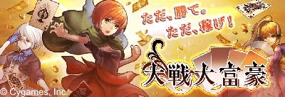 画像ギャラリー No.001のサムネイル画像 / 定番トランプゲームを手軽にプレイ「大戦大富豪」iOS版の配信が本日スタート