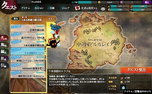 画像ギャラリー No.006のサムネイル画像 / ファンタジー世界で一風変わった社長業を楽しもう。DMMゲームズの人気ブラウザゲーム「かんぱに☆ガールズ」のゲームシステムを紹介