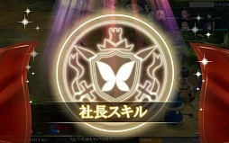 画像ギャラリー No.009のサムネイル画像 / ファンタジー世界で一風変わった社長業を楽しもう。DMMゲームズの人気ブラウザゲーム「かんぱに☆ガールズ」のゲームシステムを紹介