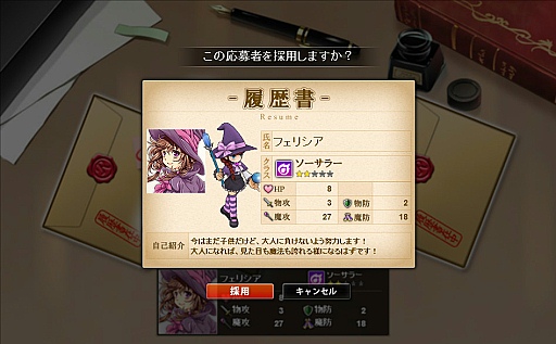 画像ギャラリー No.013のサムネイル画像 / ファンタジー世界で一風変わった社長業を楽しもう。DMMゲームズの人気ブラウザゲーム「かんぱに☆ガールズ」のゲームシステムを紹介