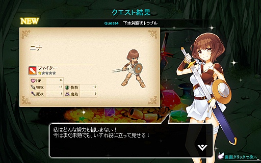 画像ギャラリー No.014のサムネイル画像 / ファンタジー世界で一風変わった社長業を楽しもう。DMMゲームズの人気ブラウザゲーム「かんぱに☆ガールズ」のゲームシステムを紹介