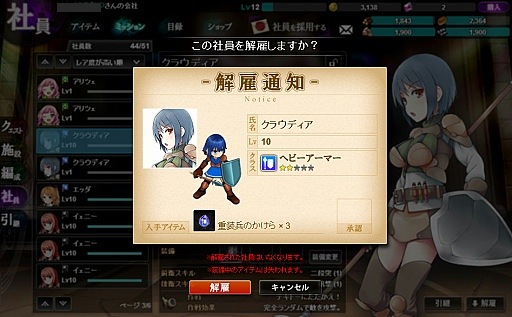 画像ギャラリー No.015のサムネイル画像 / ファンタジー世界で一風変わった社長業を楽しもう。DMMゲームズの人気ブラウザゲーム「かんぱに☆ガールズ」のゲームシステムを紹介