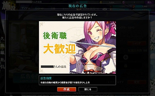 画像ギャラリー No.021のサムネイル画像 / ファンタジー世界で一風変わった社長業を楽しもう。DMMゲームズの人気ブラウザゲーム「かんぱに☆ガールズ」のゲームシステムを紹介