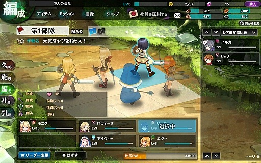画像ギャラリー No.025のサムネイル画像 / ファンタジー世界で一風変わった社長業を楽しもう。DMMゲームズの人気ブラウザゲーム「かんぱに☆ガールズ」のゲームシステムを紹介