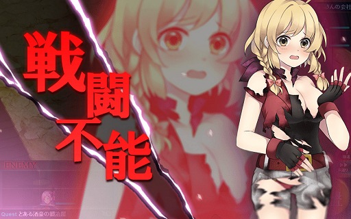 画像ギャラリー No.026のサムネイル画像 / ファンタジー世界で一風変わった社長業を楽しもう。DMMゲームズの人気ブラウザゲーム「かんぱに☆ガールズ」のゲームシステムを紹介