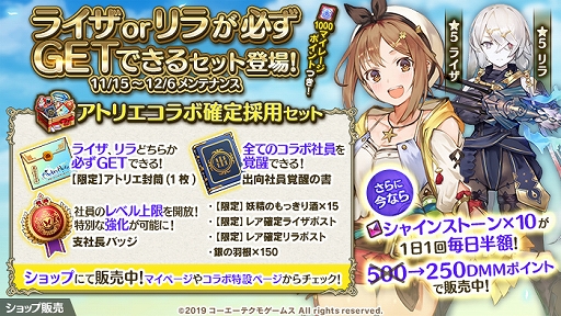 画像ギャラリー No.003のサムネイル画像 / 「かんぱに☆ガールズ」と「ライザのアトリエ」とのコラボイベントを開催。ライザ,クラウディア,リラが登場