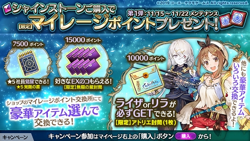 画像ギャラリー No.010のサムネイル画像 / 「かんぱに☆ガールズ」と「ライザのアトリエ」とのコラボイベントを開催。ライザ,クラウディア,リラが登場