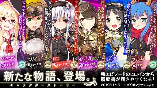 画像ギャラリー No.012のサムネイル画像 / 「かんぱに☆ガールズ」と「ライザのアトリエ」とのコラボイベントを開催。ライザ,クラウディア,リラが登場