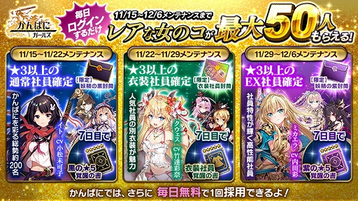 画像ギャラリー No.007のサムネイル画像 / 「かんぱに☆ガールズ」,「ライザのアトリエ」とのコラボイベントが12月6日まで開催中