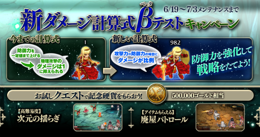 画像ギャラリー No.001のサムネイル画像 / 「かんぱに☆ガールズ」,新ダメージ計算式βテストキャンペーンを開催