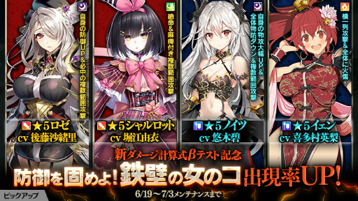 画像ギャラリー No.004のサムネイル画像 / 「かんぱに☆ガールズ」,新ダメージ計算式βテストキャンペーンを開催