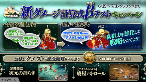 画像ギャラリー No.002のサムネイル画像 / 「かんぱに☆ガールズ」，新ダメージ計算式クエストが登場