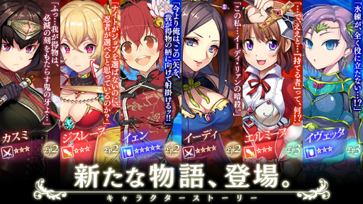 画像ギャラリー No.007のサムネイル画像 / 「かんぱに☆ガールズ」，新ダメージ計算式クエストが登場