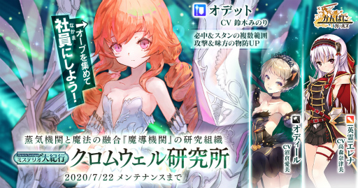 画像ギャラリー No.001のサムネイル画像 / 「かんぱに☆ガールズ」オデット(CV:鈴木みのり)をイベントで入手