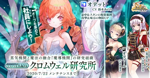 画像ギャラリー No.001のサムネイル画像 / 「かんぱに☆ガールズ」過去に開催された「ミステリオ大紀行」が定常化