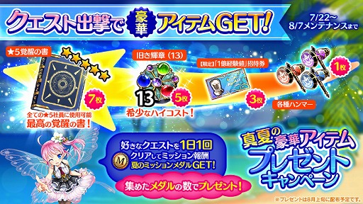 画像ギャラリー No.002のサムネイル画像 / 「かんぱに☆ガールズ」，新ダメージ計算式βテストキャンペーン2が開催