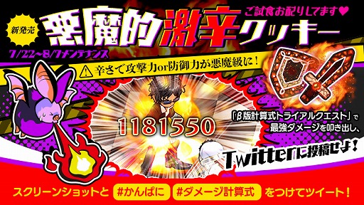 画像ギャラリー No.007のサムネイル画像 / 「かんぱに☆ガールズ」，新ダメージ計算式βテストキャンペーン2が開催