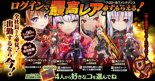 画像ギャラリー No.001のサムネイル画像 / 「かんぱに☆ガールズ」,ログインするだけでLv90の火属性の最高レア社員がもらえるキャンペーンなど実施中
