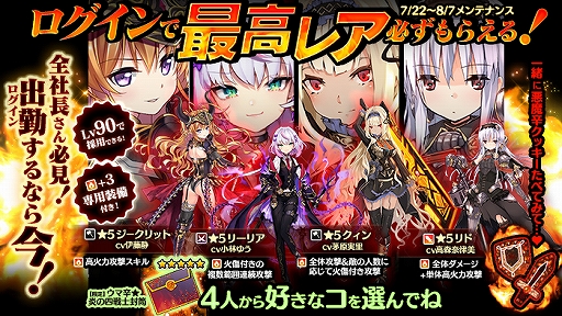 画像ギャラリー No.002のサムネイル画像 / 「かんぱに☆ガールズ」,ログインするだけでLv90の火属性の最高レア社員がもらえるキャンペーンなど実施中