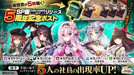 画像ギャラリー No.003のサムネイル画像 / 「かんぱに☆ガールズ」,ログインするだけでLv90の火属性の最高レア社員がもらえるキャンペーンなど実施中