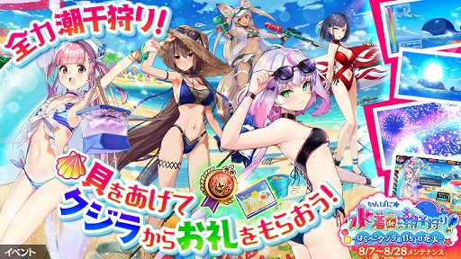 画像ギャラリー No.002のサムネイル画像 / 「かんぱに☆ガールズ」，水着姿のルネ，リーリア，エルミナなどが登場。さまざまなキャンペーンも実施中