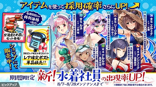 画像ギャラリー No.005のサムネイル画像 / 「かんぱに☆ガールズ」，水着姿のルネ，リーリア，エルミナなどが登場。さまざまなキャンペーンも実施中