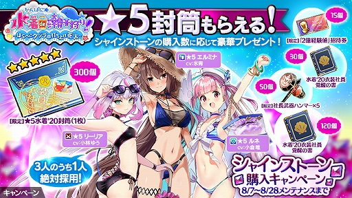 画像ギャラリー No.006のサムネイル画像 / 「かんぱに☆ガールズ」，水着姿のルネ，リーリア，エルミナなどが登場。さまざまなキャンペーンも実施中