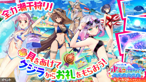 画像ギャラリー No.002のサムネイル画像 / 「かんぱに☆ガールズ」イラコンが募集開始。水着ルネなども
