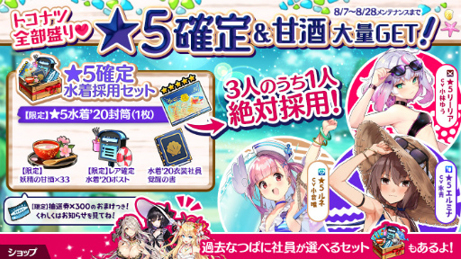 画像ギャラリー No.003のサムネイル画像 / 「かんぱに☆ガールズ」イラコンが募集開始。水着ルネなども