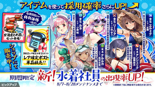 画像ギャラリー No.004のサムネイル画像 / 「かんぱに☆ガールズ」イラコンが募集開始。水着ルネなども