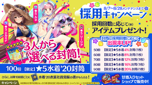 画像ギャラリー No.005のサムネイル画像 / 「かんぱに☆ガールズ」イラコンが募集開始。水着ルネなども